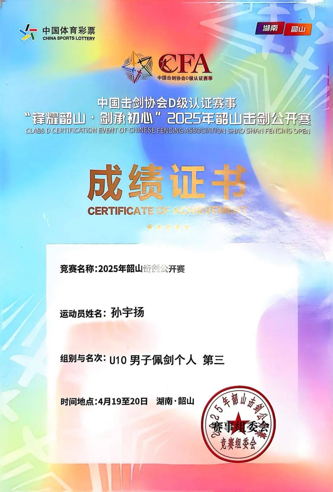 哈登：所有的梦想是想夺总冠军 若实现了 希望将这份喜悦带到中国