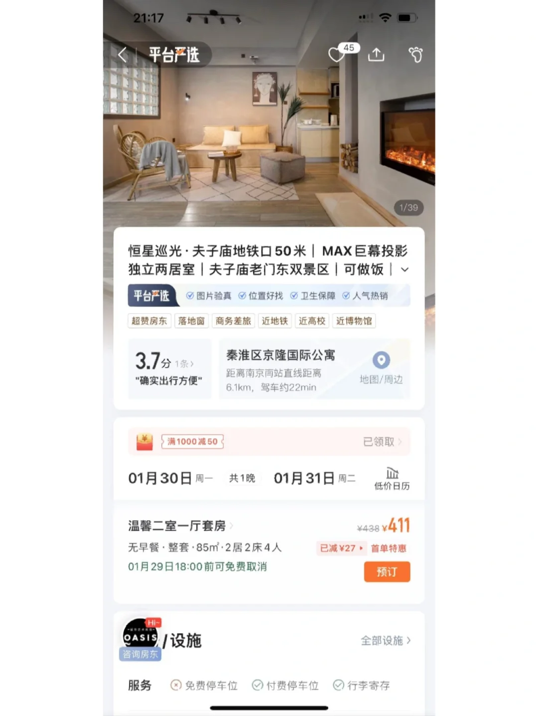 几块钱一瓶炉甘石洗剂，竟连世卫组织都推荐，可以用来治哪些病？