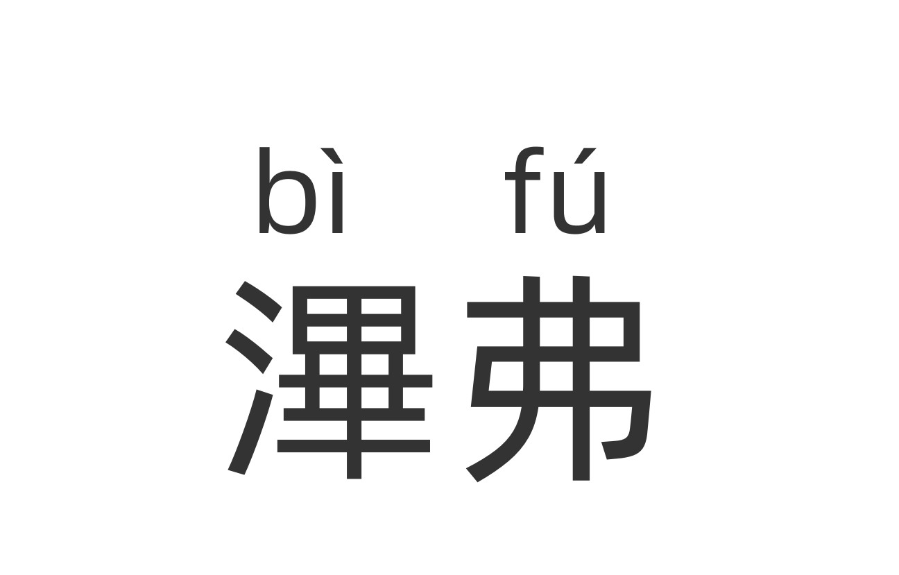 7月份北京地区进出口同比双增长